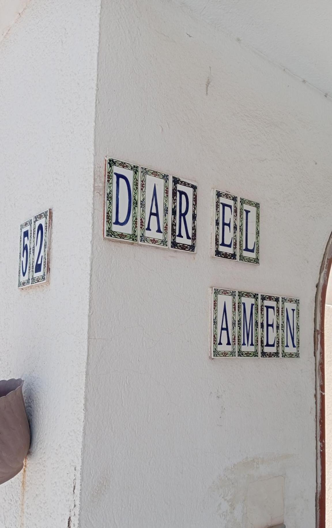 Dar El Amen Апартаменты